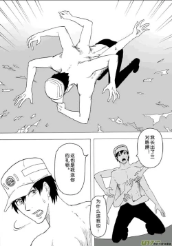 Page 29 of 日渐崩坏的世界 第201-250话