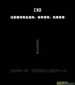 Page 302 of 日渐崩坏的世界 第201-250话