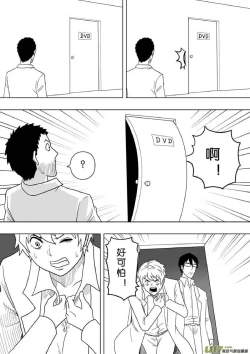 Page 308 of 日渐崩坏的世界 第201-250话