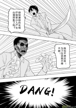 Page 314 of 日渐崩坏的世界 第201-250话