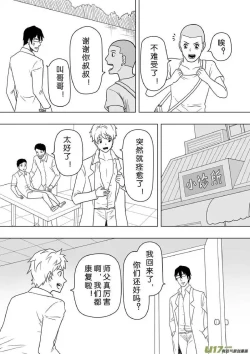 Page 316 of 日渐崩坏的世界 第201-250话