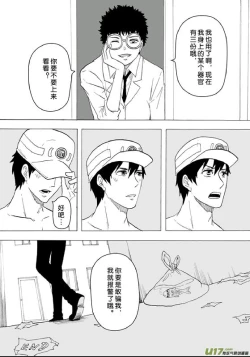 Page 32 of 日渐崩坏的世界 第201-250话