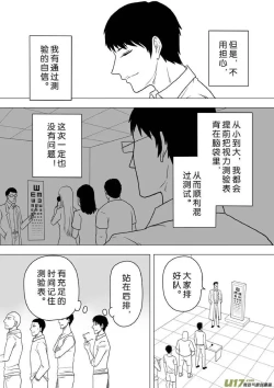 Page 336 of 日渐崩坏的世界 第201-250话