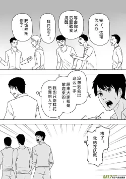 Page 338 of 日渐崩坏的世界 第201-250话