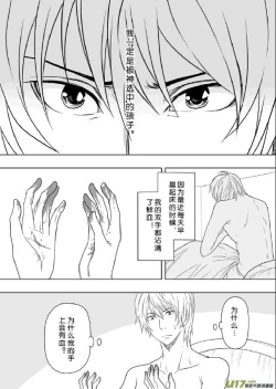 Page 34 of 日渐崩坏的世界 第201-250话