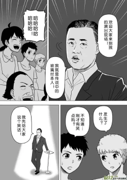 Page 352 of 日渐崩坏的世界 第201-250话