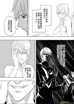 Page 35 of 日渐崩坏的世界 第201-250话
