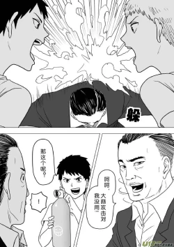 Page 362 of 日渐崩坏的世界 第201-250话