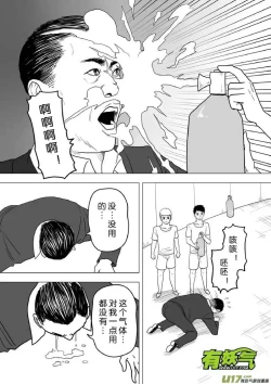 Page 363 of 日渐崩坏的世界 第201-250话