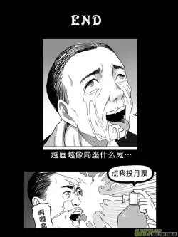 Page 365 of 日渐崩坏的世界 第201-250话