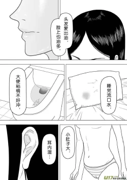 Page 368 of 日渐崩坏的世界 第201-250话