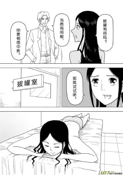 Page 370 of 日渐崩坏的世界 第201-250话
