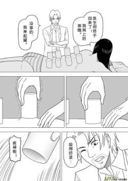 Page 374 of 日渐崩坏的世界 第201-250话