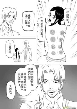 Page 377 of 日渐崩坏的世界 第201-250话