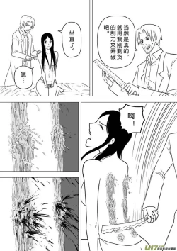 Page 378 of 日渐崩坏的世界 第201-250话