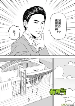 Page 385 of 日渐崩坏的世界 第201-250话