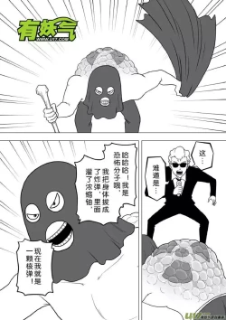 Page 393 of 日渐崩坏的世界 第201-250话