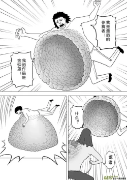 Page 395 of 日渐崩坏的世界 第201-250话