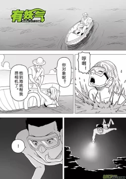 Page 406 of 日渐崩坏的世界 第201-250话