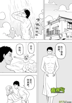 Page 409 of 日渐崩坏的世界 第201-250话