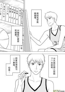 Page 417 of 日渐崩坏的世界 第201-250话