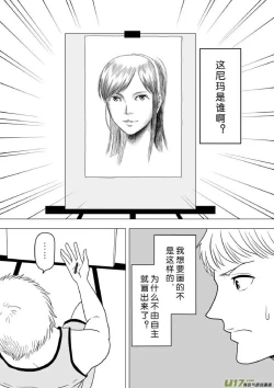 Page 418 of 日渐崩坏的世界 第201-250话