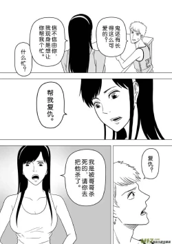 Page 422 of 日渐崩坏的世界 第201-250话