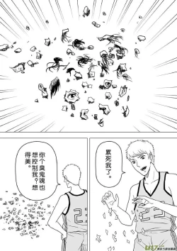 Page 427 of 日渐崩坏的世界 第201-250话