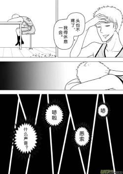 Page 428 of 日渐崩坏的世界 第201-250话