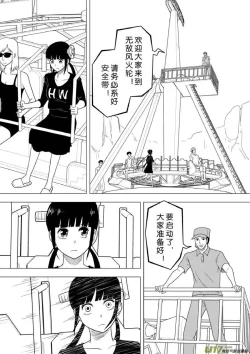 Page 437 of 日渐崩坏的世界 第201-250话