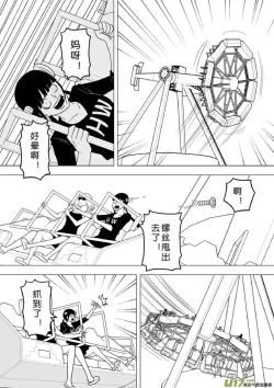 Page 438 of 日渐崩坏的世界 第201-250话