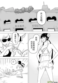 Page 441 of 日渐崩坏的世界 第201-250话