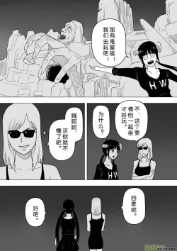 Page 444 of 日渐崩坏的世界 第201-250话