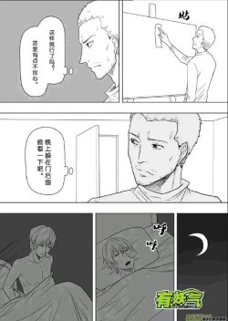 Page 44 of 日渐崩坏的世界 第201-250话