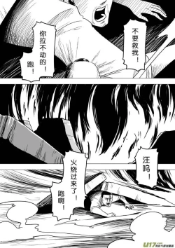 Page 450 of 日渐崩坏的世界 第201-250话