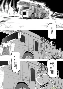 Page 452 of 日渐崩坏的世界 第201-250话