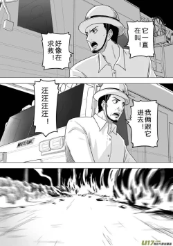 Page 453 of 日渐崩坏的世界 第201-250话