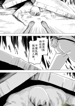 Page 457 of 日渐崩坏的世界 第201-250话