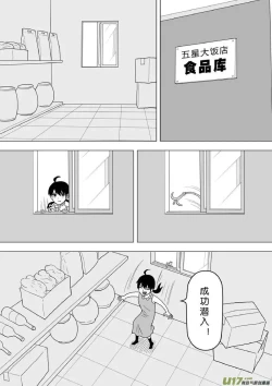 Page 474 of 日渐崩坏的世界 第201-250话