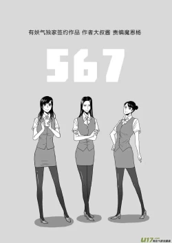 Page 479 of 日渐崩坏的世界 第201-250话