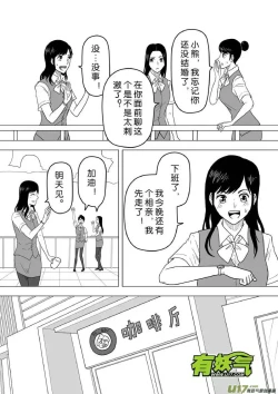 Page 481 of 日渐崩坏的世界 第201-250话