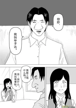Page 482 of 日渐崩坏的世界 第201-250话