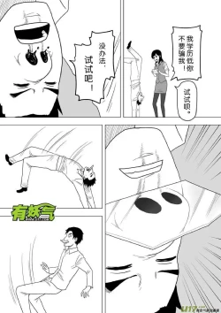 Page 489 of 日渐崩坏的世界 第201-250话