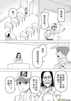 Page 498 of 日渐崩坏的世界 第201-250话
