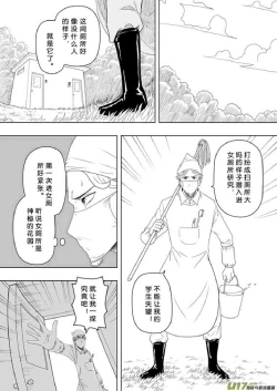 Page 4 of 日渐崩坏的世界 第201-250话