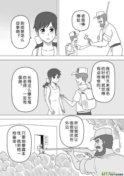 Page 504 of 日渐崩坏的世界 第201-250话