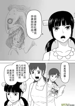Page 513 of 日渐崩坏的世界 第201-250话