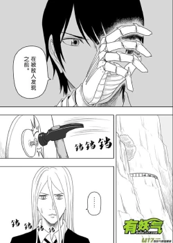 Page 51 of 日渐崩坏的世界 第201-250话