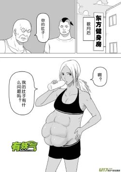 Page 528 of 日渐崩坏的世界 第201-250话