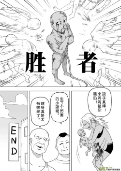 Page 534 of 日渐崩坏的世界 第201-250话
